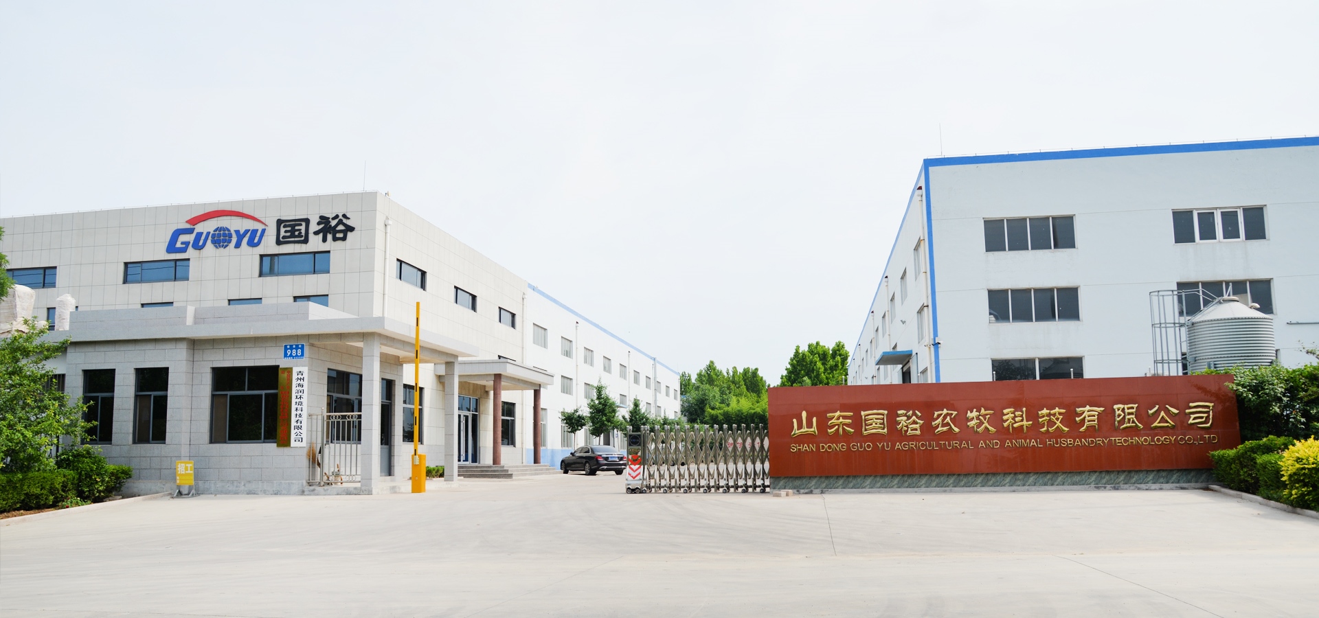 青州国裕农牧机械有限公司